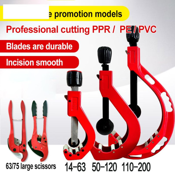 PPR Pipe Cutter Dual-purpose Scissor for Composite Pipe PE PVC Pipe Cutter