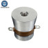 Piezoelectric Ultrasonic Cleaning Transducer Vibrator